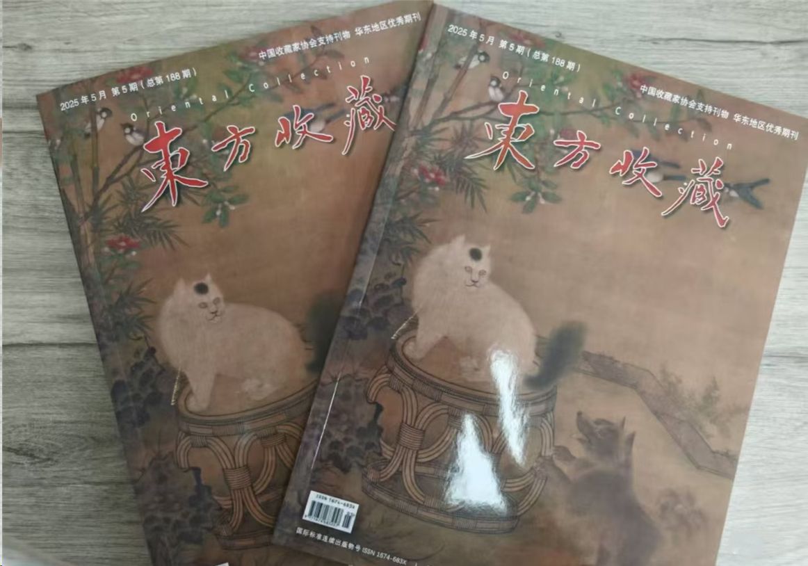 东方收藏